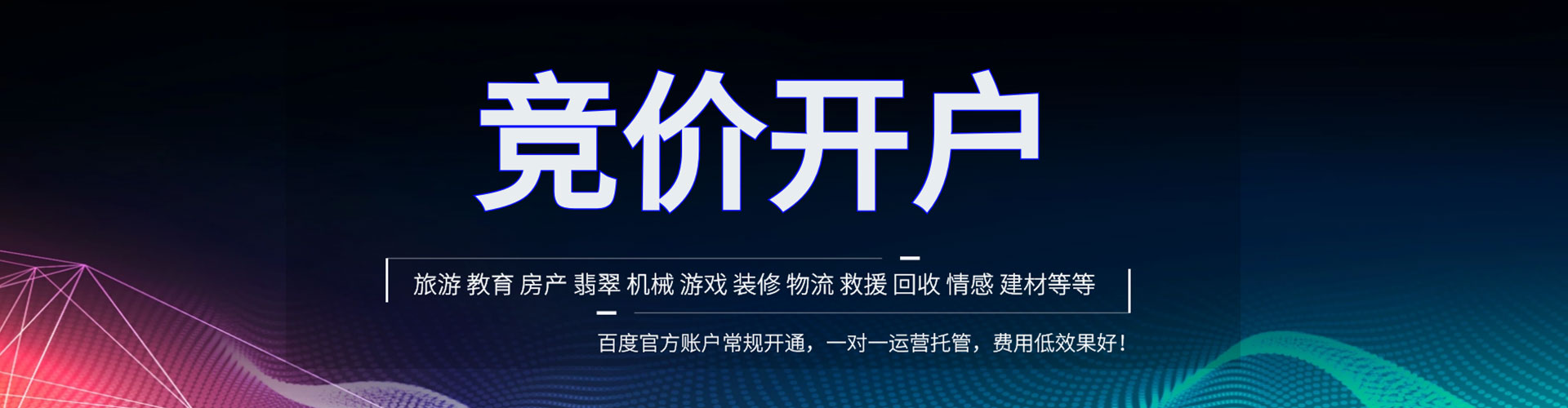 德安推广信息流